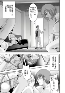 Page 135 of ANGEL Club 2021-08 - preview thumbnail