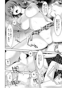 Page 142 of ANGEL Club 2021-08 - preview thumbnail
