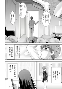 Page 150 of ANGEL Club 2021-08 - preview thumbnail