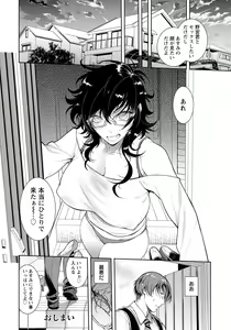 Page 170 of ANGEL Club 2021-08 - preview thumbnail