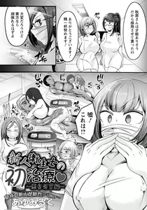 Page 172 of ANGEL Club 2021-08 - preview thumbnail