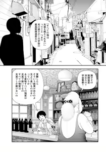Page 195 of ANGEL Club 2021-08 - preview thumbnail