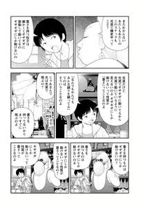 Page 196 of ANGEL Club 2021-08 - preview thumbnail