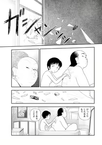 Page 213 of ANGEL Club 2021-08 - preview thumbnail