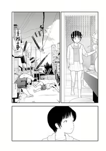 Page 215 of ANGEL Club 2021-08 - preview thumbnail