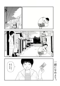 Page 216 of ANGEL Club 2021-08 - preview thumbnail