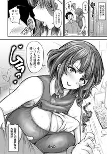 Page 246 of ANGEL Club 2021-08 - preview thumbnail