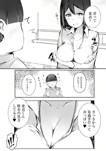 Page 249 of ANGEL Club 2021-08 - preview thumbnail