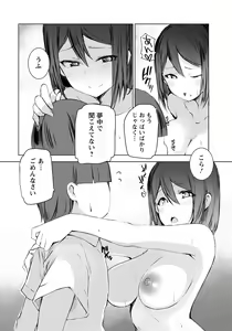 Page 255 of ANGEL Club 2021-08 - preview thumbnail