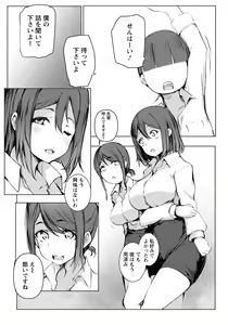 Page 265 of ANGEL Club 2021-08 - preview thumbnail
