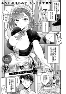 Page 267 of ANGEL Club 2021-08 - preview thumbnail