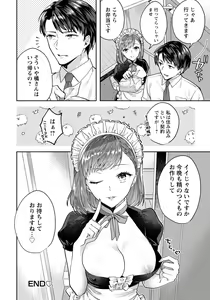 Page 286 of ANGEL Club 2021-08 - preview thumbnail