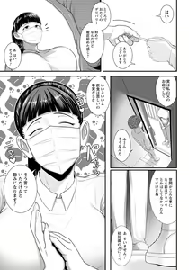Page 291 of ANGEL Club 2021-08 - preview thumbnail