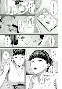 Page 293 of ANGEL Club 2021-08 - preview thumbnail