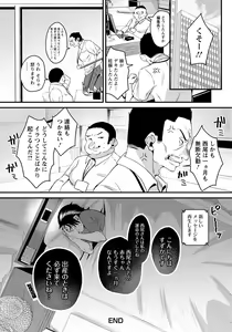 Page 326 of ANGEL Club 2021-08 - preview thumbnail