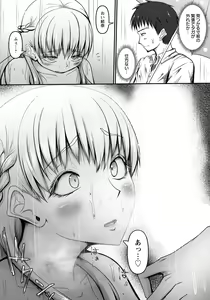 Page 356 of ANGEL Club 2021-08 - preview thumbnail