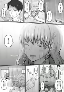 Page 366 of ANGEL Club 2021-08 - preview thumbnail