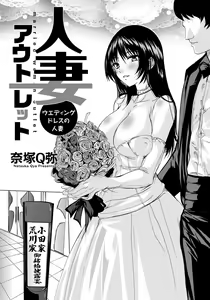 Page 367 of ANGEL Club 2021-08 - preview thumbnail