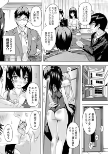 Page 374 of ANGEL Club 2021-08 - preview thumbnail