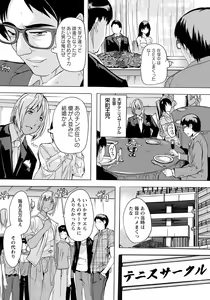 Page 378 of ANGEL Club 2021-08 - preview thumbnail