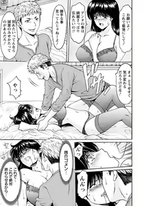 Page 79 of ANGEL Club 2021-08 - preview thumbnail