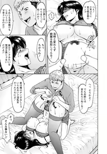 Page 81 of ANGEL Club 2021-08 - preview thumbnail