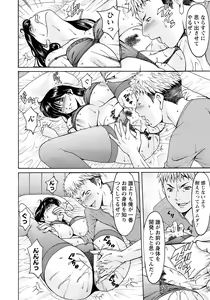 Page 82 of ANGEL Club 2021-08 - preview thumbnail