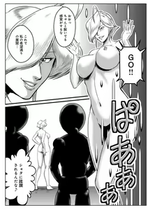 Page 121 of WEB Ban COMIC Gekiyaba! Vol. 148 - preview thumbnail