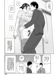 Page 26 of WEB Ban COMIC Gekiyaba! Vol. 148 - preview thumbnail