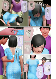 Page 33 of WEB Ban COMIC Gekiyaba! Vol. 148 - preview thumbnail