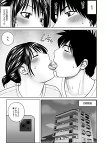 Page 5 of WEB Ban COMIC Gekiyaba! Vol. 148 - preview thumbnail