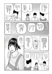 Page 8 of WEB Ban COMIC Gekiyaba! Vol. 148 - preview thumbnail