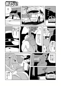 Page 85 of WEB Ban COMIC Gekiyaba! Vol. 148 - preview thumbnail