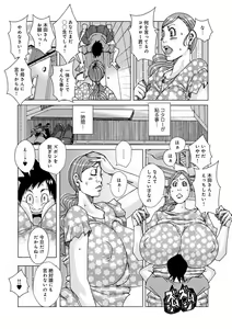 Page 94 of WEB Ban COMIC Gekiyaba! Vol. 148 - preview thumbnail