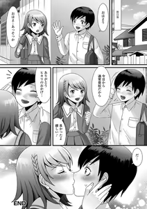 Page 116 of Otokonoko ga Yaritasou ni Kocchi o Miteiru! - preview thumbnail