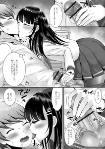 Page 120 of Otokonoko ga Yaritasou ni Kocchi o Miteiru! - preview thumbnail