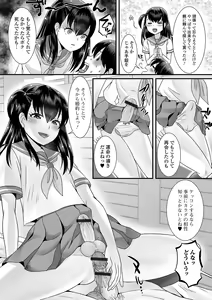 Page 12 of Otokonoko ga Yaritasou ni Kocchi o Miteiru! - preview thumbnail