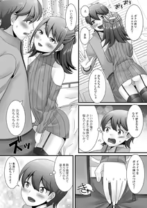 Page 142 of Otokonoko ga Yaritasou ni Kocchi o Miteiru! - preview thumbnail
