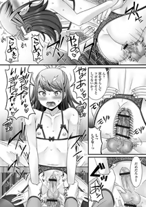 Page 154 of Otokonoko ga Yaritasou ni Kocchi o Miteiru! - preview thumbnail