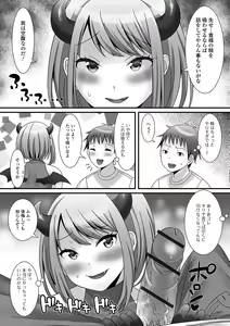 Page 180 of Otokonoko ga Yaritasou ni Kocchi o Miteiru! - preview thumbnail