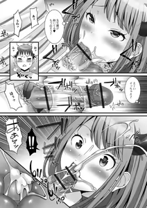 Page 183 of Otokonoko ga Yaritasou ni Kocchi o Miteiru! - preview thumbnail