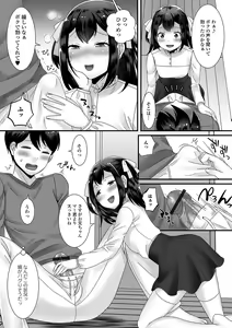 Page 82 of Otokonoko ga Yaritasou ni Kocchi o Miteiru! - preview thumbnail
