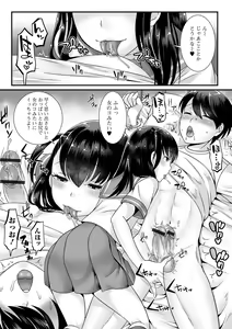 Page 9 of Otokonoko ga Yaritasou ni Kocchi o Miteiru! - preview thumbnail