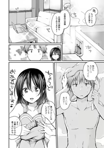 Page 40 of Gekkan Web Otoko no Ko-llection! S Vol. 63 - preview thumbnail