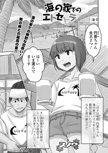 Page 73 of Gekkan Web Otoko no Ko-llection! S Vol. 63 - preview thumbnail