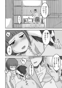 Page 80 of Gekkan Web Otoko no Ko-llection! S Vol. 63 - preview thumbnail