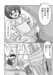 Page 86 of Gekkan Web Otoko no Ko-llection! S Vol. 63 - preview thumbnail