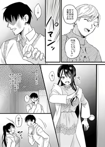 Page 31 of COMIC GEE Vol. 11 - preview thumbnail