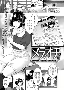 Page 5 of COMIC GEE Vol. 11 - preview thumbnail