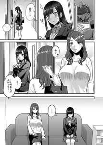 Page 51 of COMIC GEE Vol. 11 - preview thumbnail